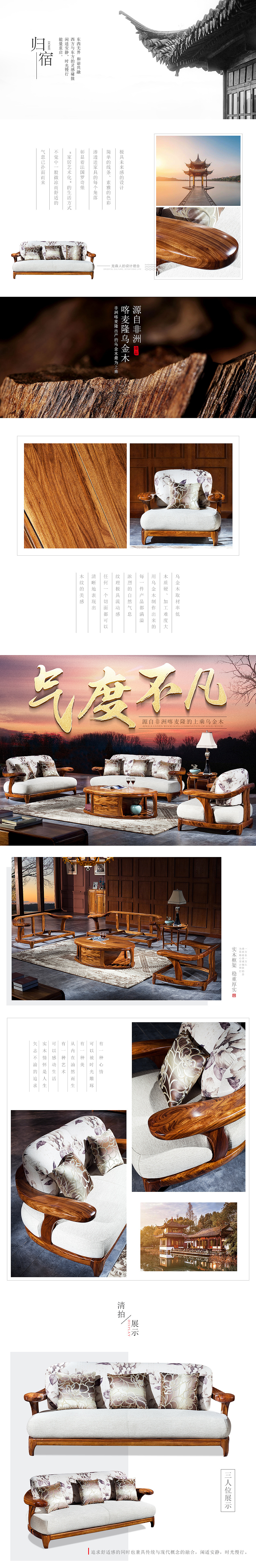 乌金木爆款详情（图ZODMyNjA3MzY=） - 电商 - 站酷设计师苏艺视觉设计原创素材 - 站酷ZCOOL