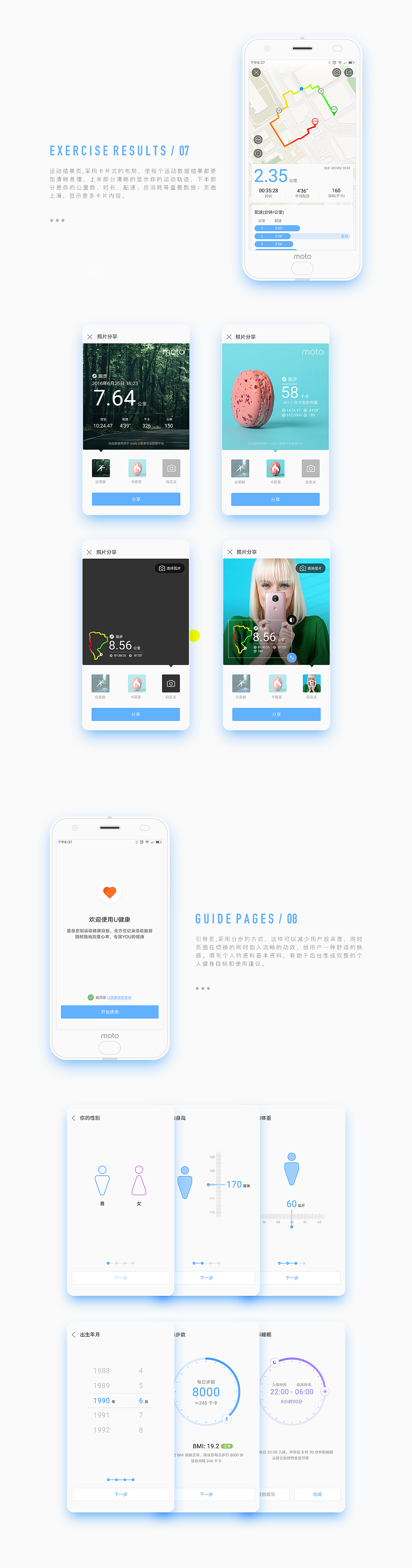 U健康2.0改版（图ZMTAwNzQwMDAw） - APP界面 - 站酷设计师墨五设计原创素材 - 站酷ZCOOL