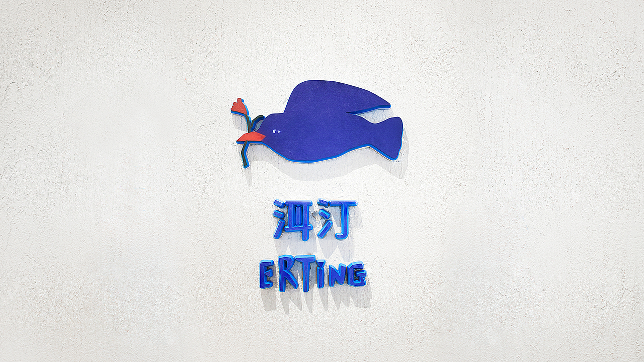 洱汀品牌全案策划&设计(图ZMTEzMzE3NTA0) - 品牌 - 站酷设计师容品牌原创素材 - 站酷ZCOOL