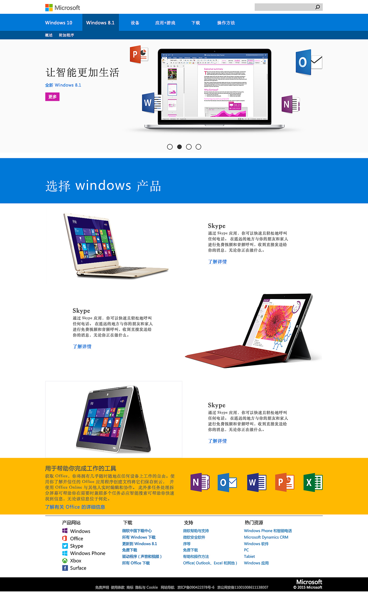 微软公司网页设计（图ZMTI0MDk0ODM2） - 企业官网 - 站酷设计师9号设计师原创素材 - 站酷ZCOOL