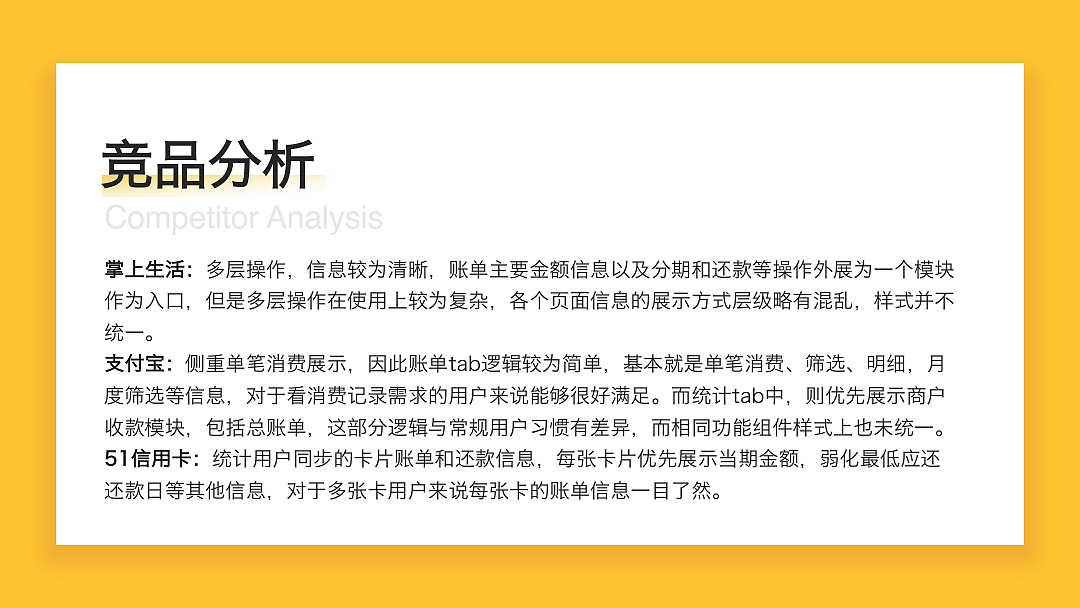 Credit Card Bill amend 账单流程视觉整体改版（图ZMTQyMzUxNTUy） - 交互/UE - 站酷设计师说了不要关注原创素材 - 站酷ZCOOL