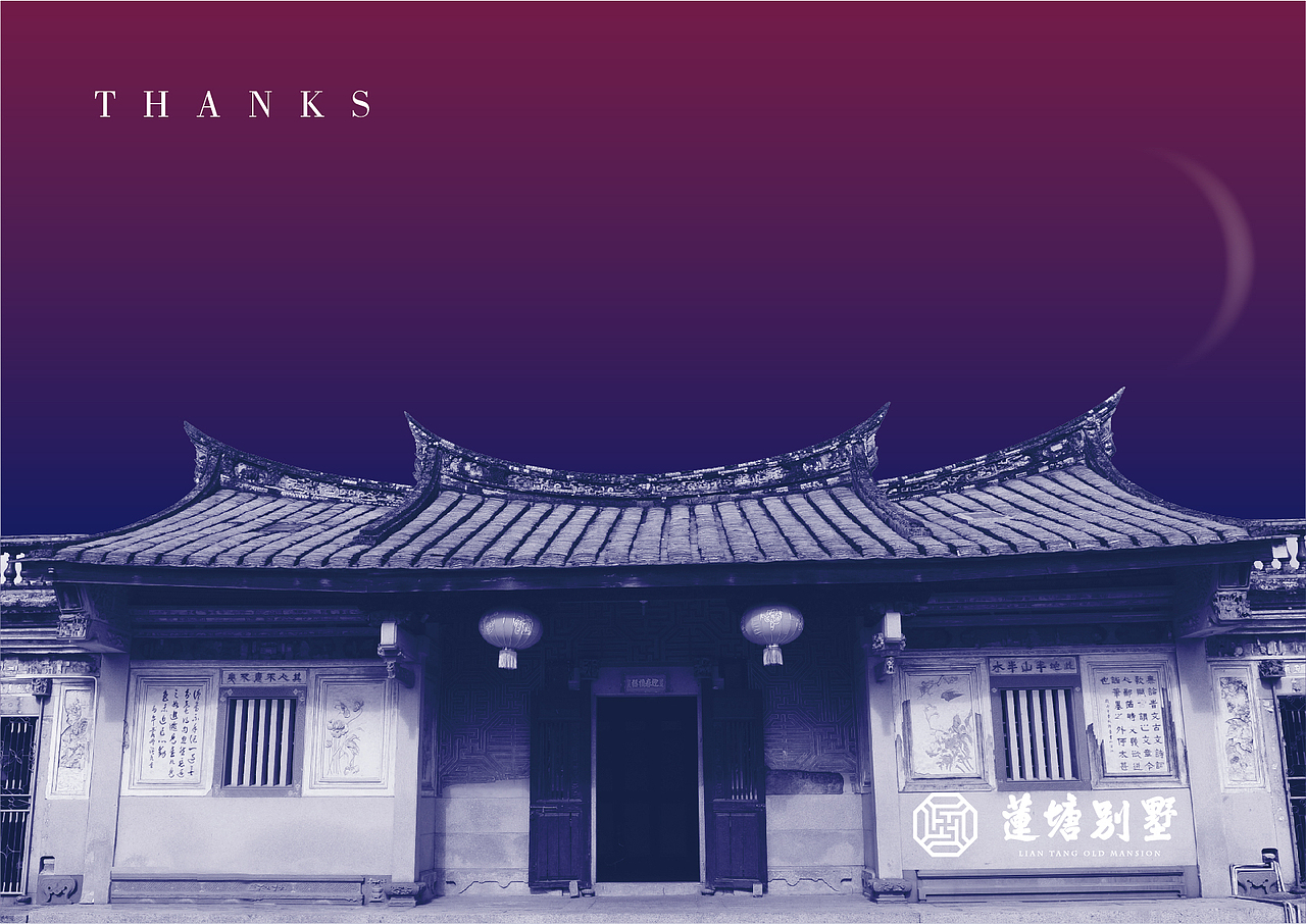 一座古老古厝－莲塘（图ZMTgwOTM3NTcy） - Logo - 站酷设计师水天知曰原创素材 - 站酷ZCOOL