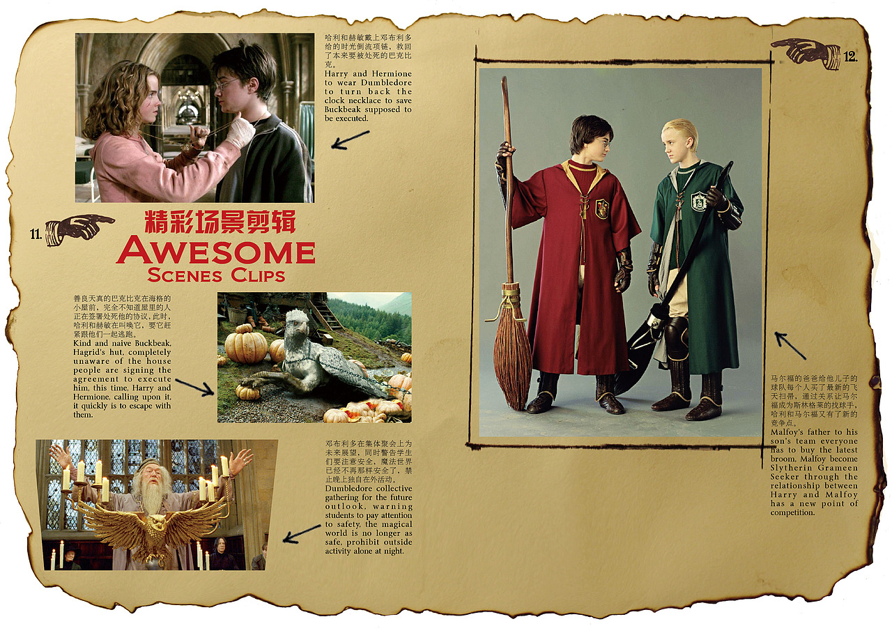 哈利波特展览宣传册设计（图ZMjI5MzgwODk2） - 宣传物料 - 站酷设计师vividsmile原创素材 - 站酷ZCOOL
