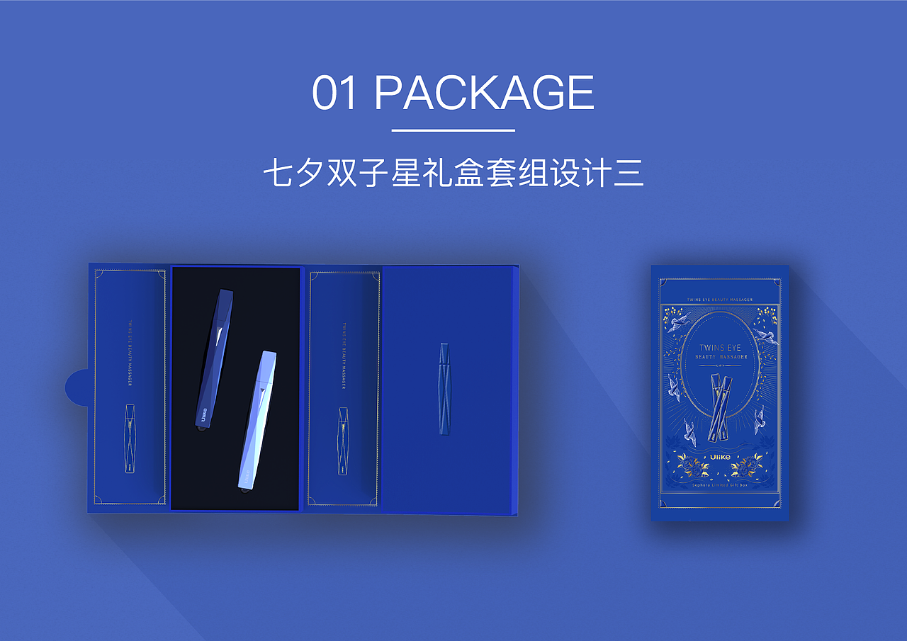 2021个人作品集-包装