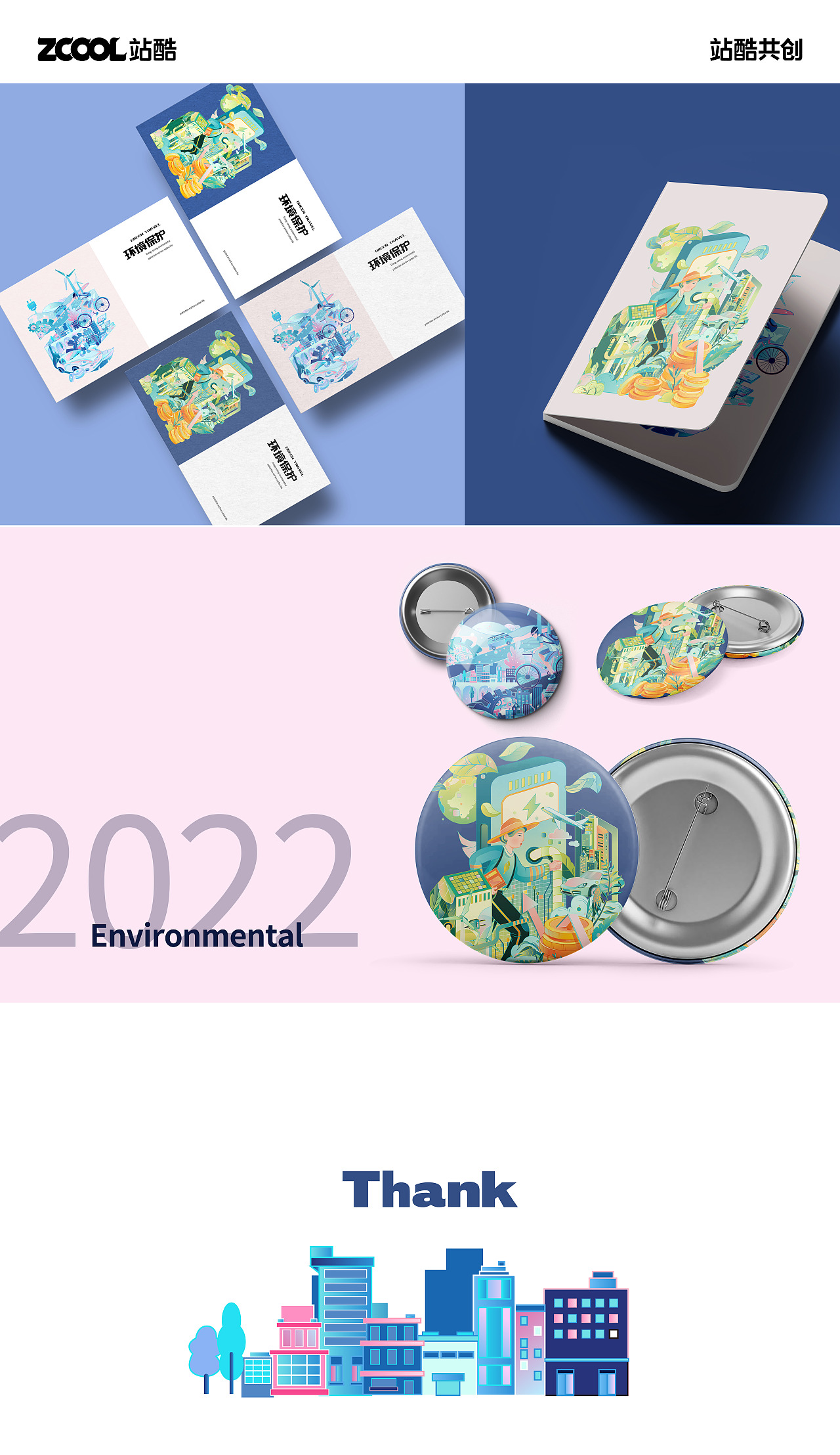 #环保面孔100#低碳生活（图ZMzE0NTA1MDgw） - 海报 - 站酷设计师大丸汁原创素材 - 站酷ZCOOL