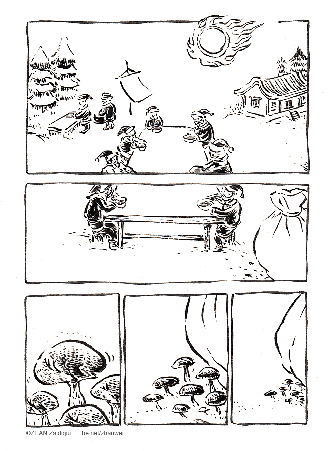 湛在地球_漫畫劇場_〇〇十