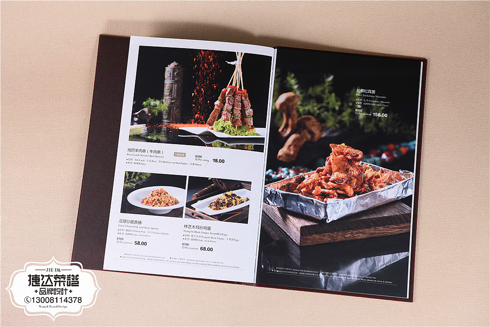 西藏特色饭店菜谱设计-菜谱设计制作公司-特色菜谱制作