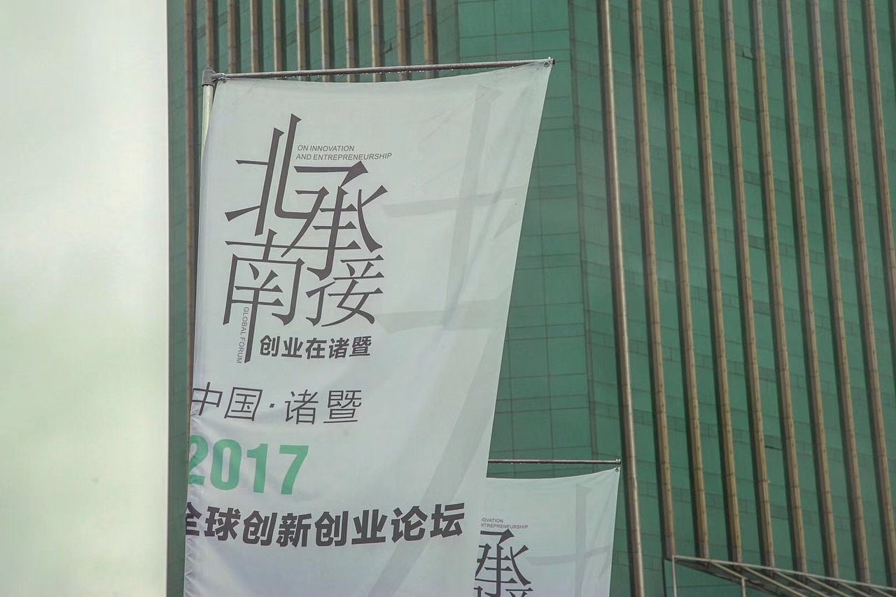 活动视觉设计