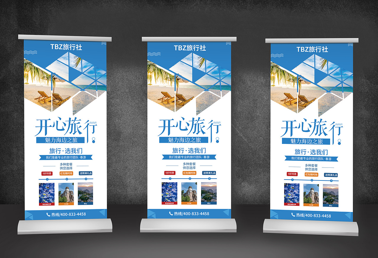 易拉宝（图ZMjU1NjEzOTM2） - 宣传物料 - 站酷设计师blueskywang原创素材 - 站酷ZCOOL