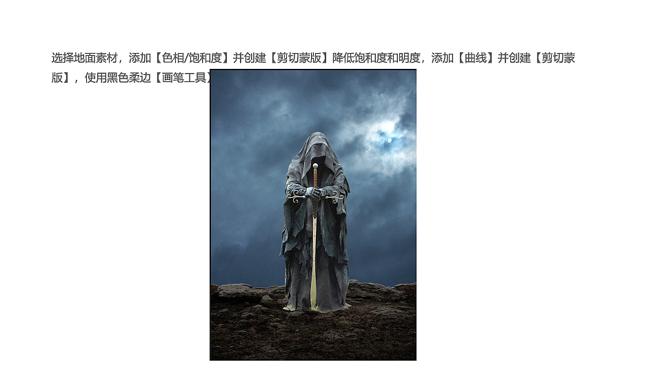 暗黑电影海报合成教程