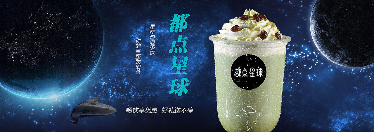 都点星球（图ZMTUyMTMxMTgw） - 运营设计 - 站酷设计师1207141146原创素材 - 站酷ZCOOL