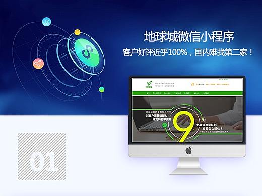 小程序官网