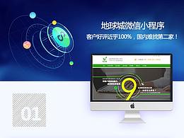小程序官网