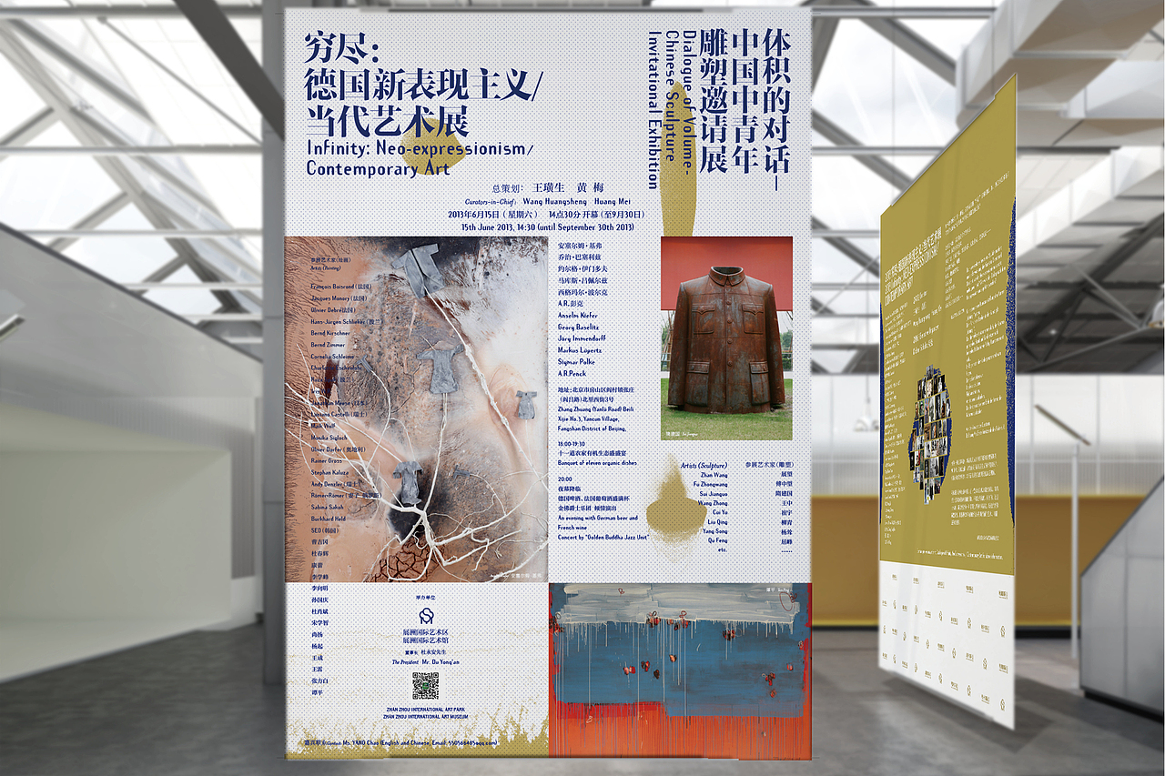 穷尽| 展览画册