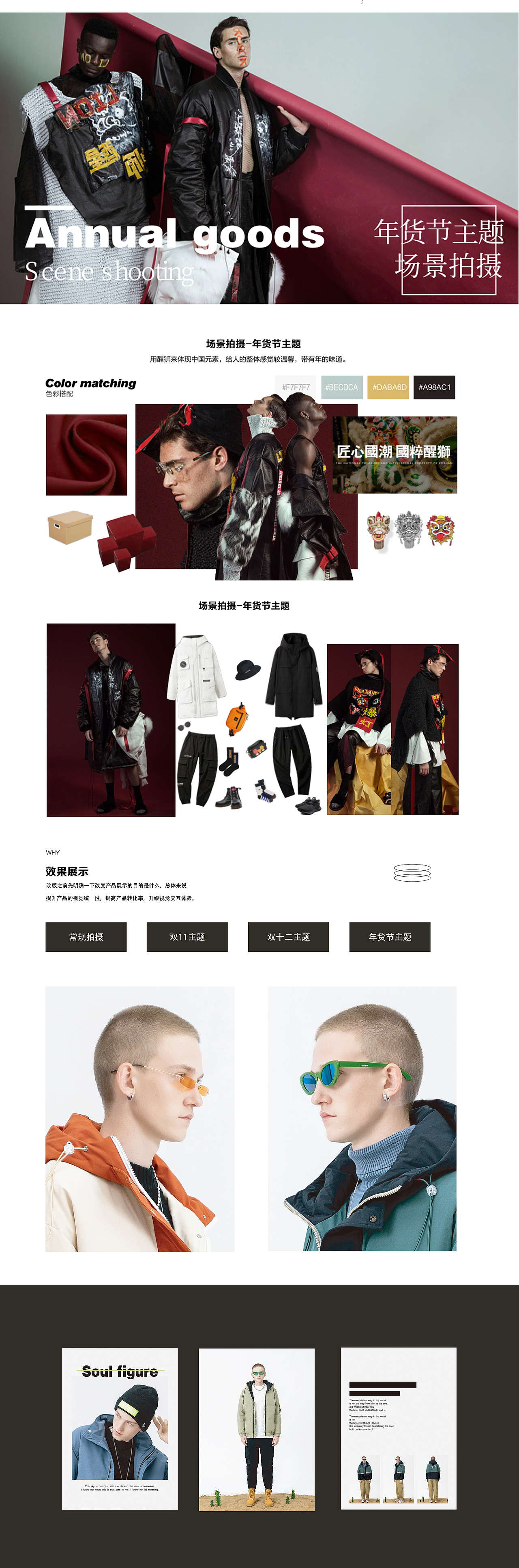 NO1DARA产品形象升级方案（图ZMTg3MzUwODQ4） - 品牌 - 站酷设计师五香茶叶蛋原创素材 - 站酷ZCOOL