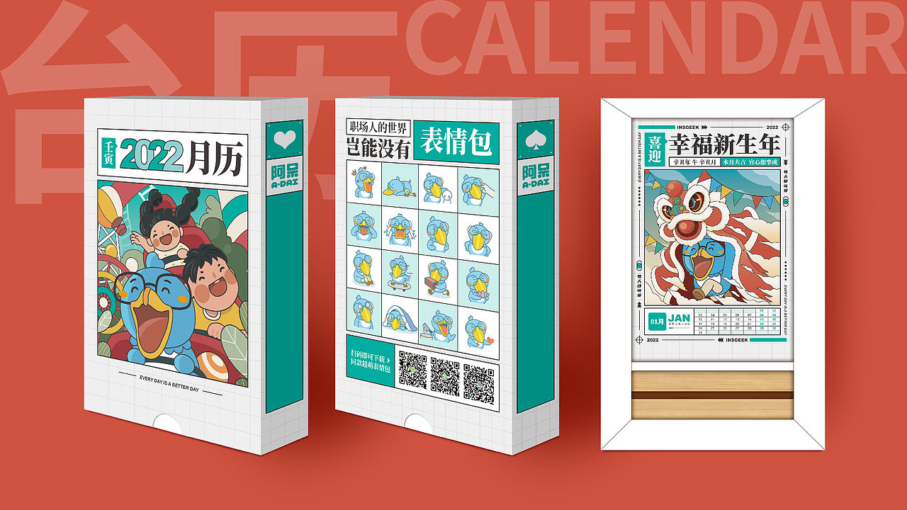2021年终总结（图ZMjgzMjEyMjM2） - 海报 - 站酷设计师菠萝菌向前原创素材 - 站酷ZCOOL