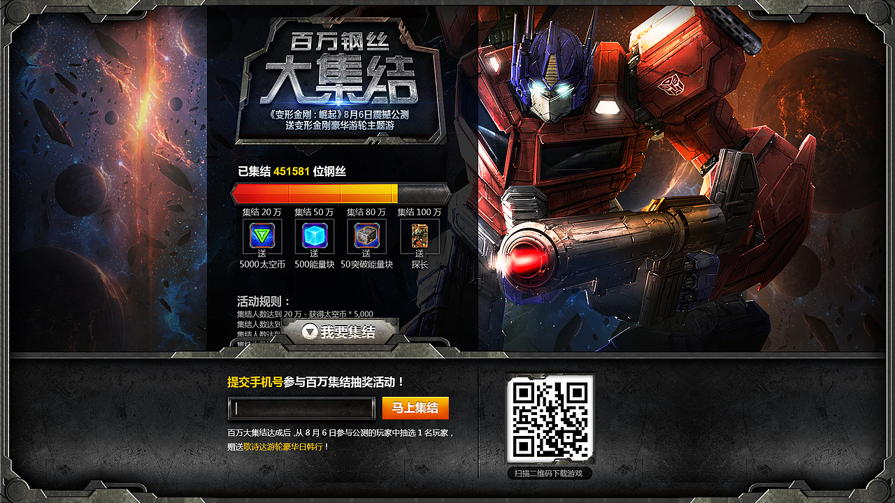 《变形金刚：崛起》正版手游项目（图ZMTg1NzM5NzI=） - 游戏/娱乐 - 站酷设计师IgnisScientia原创素材 - 站酷ZCOOL