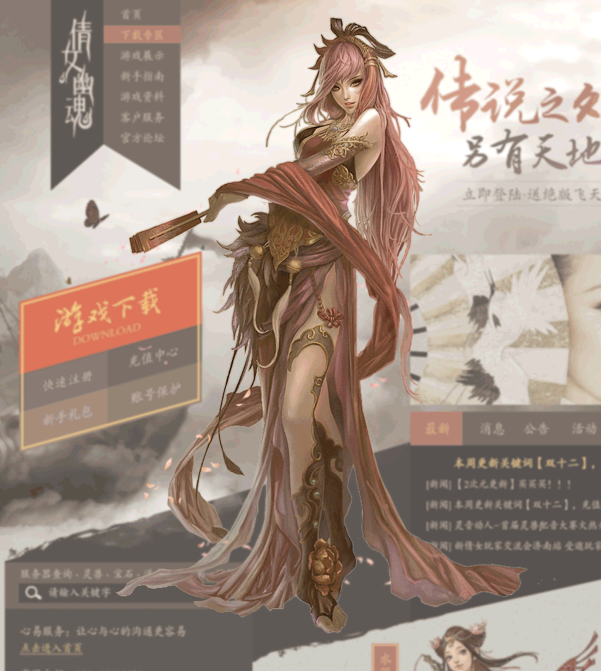 快速打造国风页面（图ZMzg4MzM3NTY=） - 游戏/娱乐 - 站酷设计师衙吏原创素材 - 站酷ZCOOL