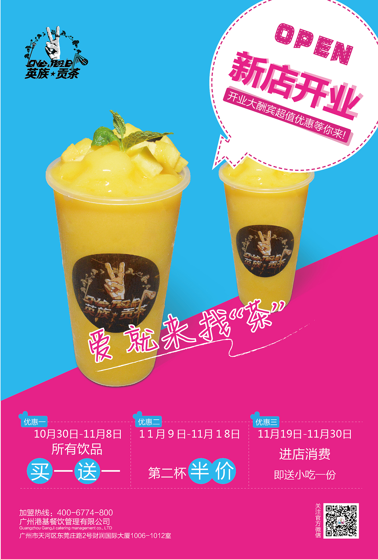 工作-英族贡茶（图ZNTg1NDI2OTI=） - 品牌 - 站酷设计师酷宝9063原创素材 - 站酷ZCOOL