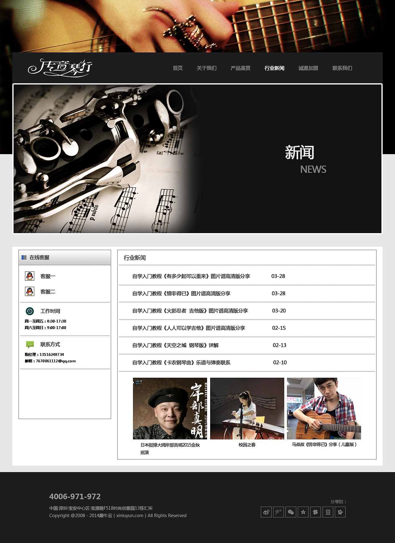 吉他网页（图ZMTM3NTAwNzE2） - 企业官网 - 站酷设计师Z51429951原创素材 - 站酷ZCOOL