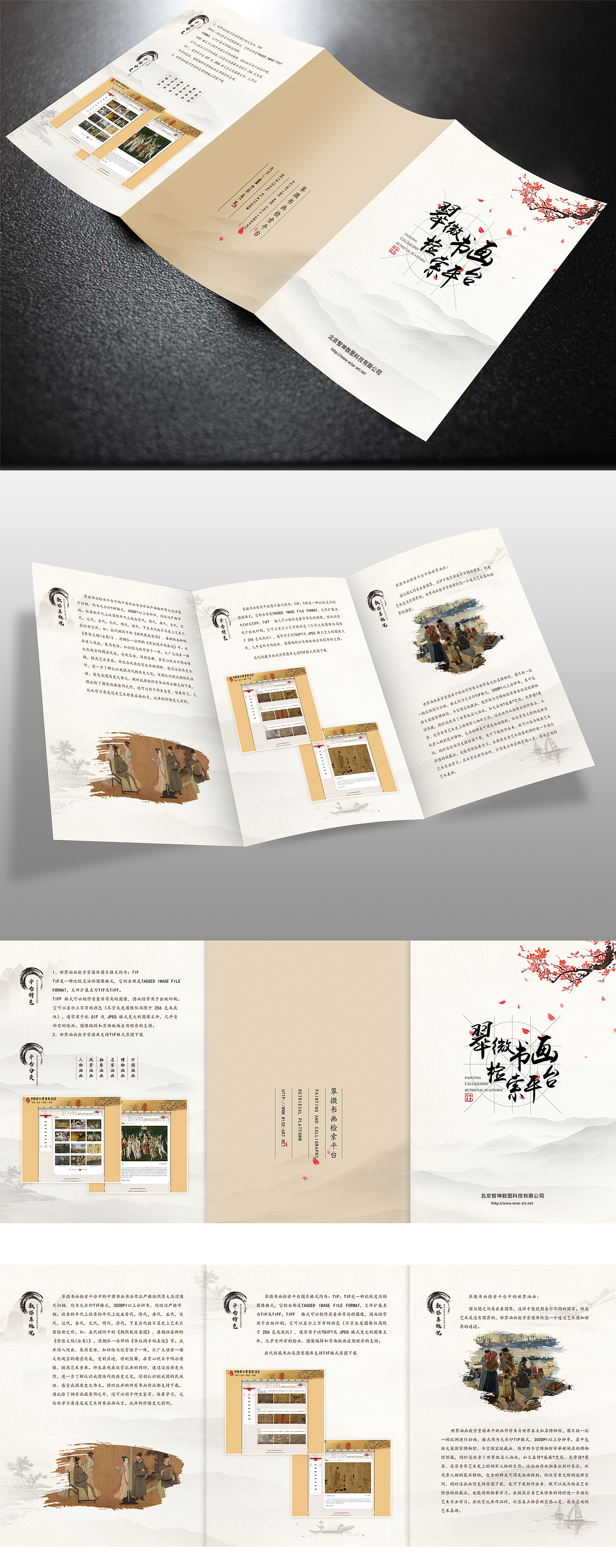 艺术视频系统三折页宣传（图ZMTU4MzAwNDY4） - 宣传物料 - 站酷设计师有一个姑娘v1原创素材 - 站酷ZCOOL