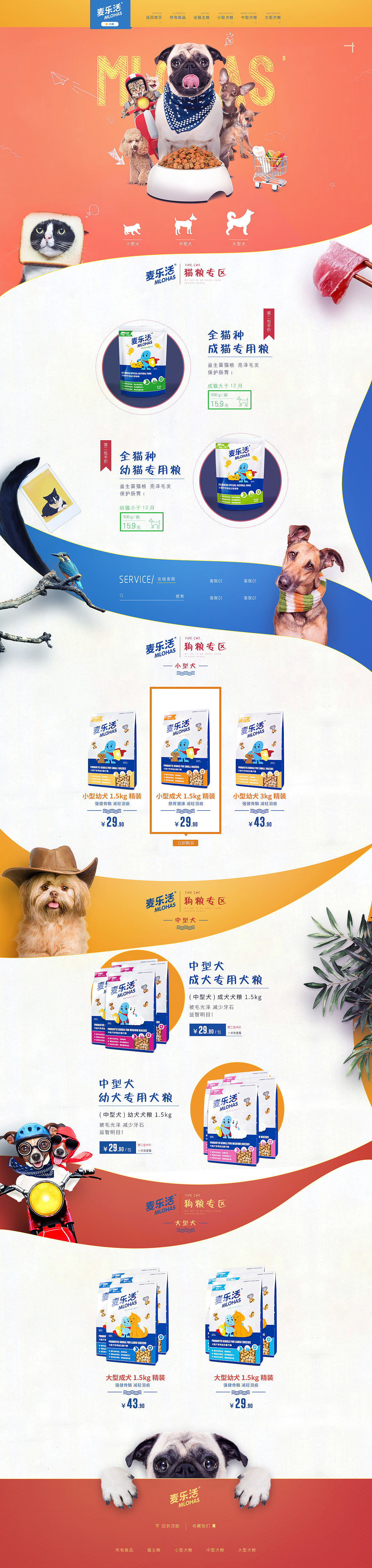 安全座椅+宠物粮食