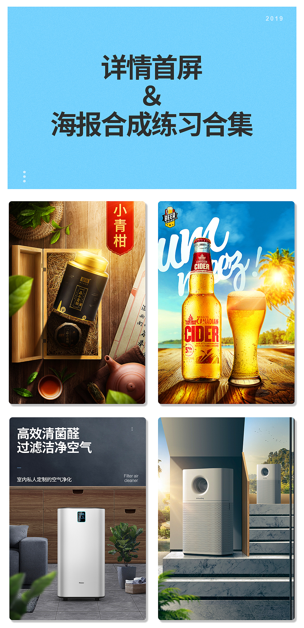 海报合成练习（图ZMTg4NjU5NzUy） - 其他 - 站酷设计师TLINGP原创素材 - 站酷ZCOOL