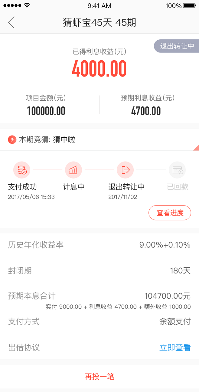 app（图ZMTg5NjEwOTgw） - APP界面 - 站酷设计师佛少原创素材 - 站酷ZCOOL
