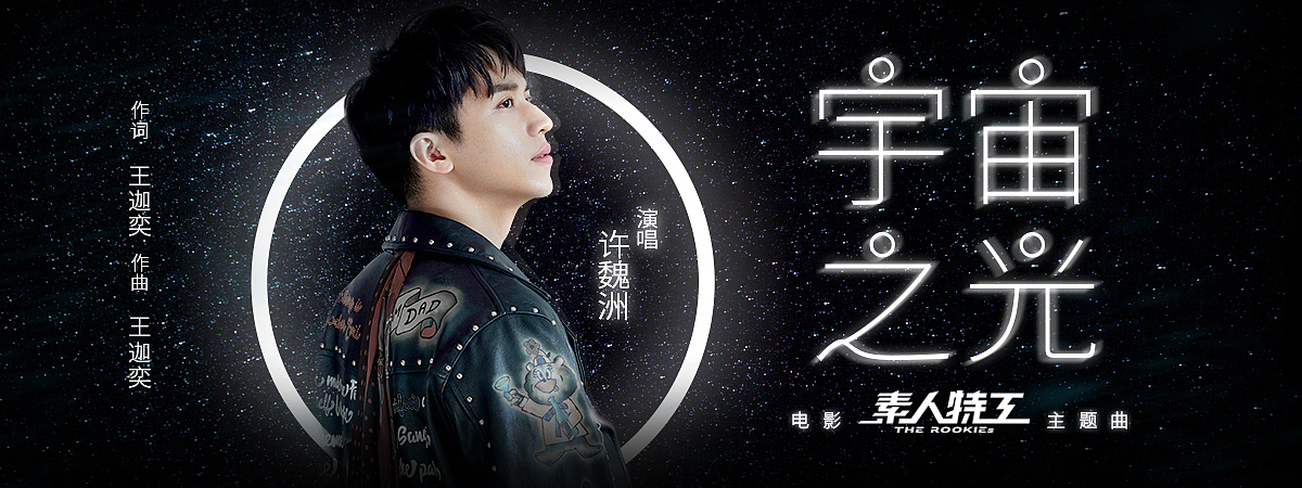 音乐/新歌 数字音乐banner(2018-2019)设计精选 - 原创作品 - 站酷(zc