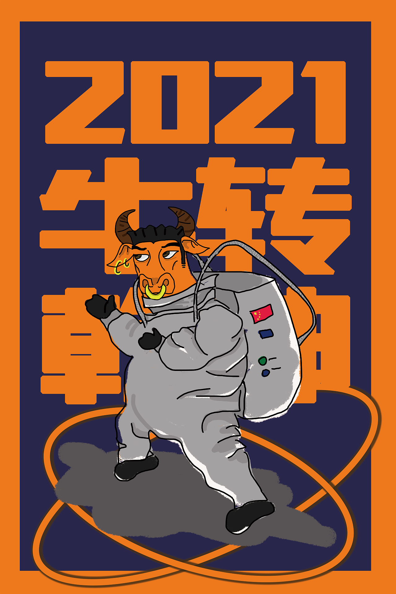 扭转乾坤|插画|创作习作|111盏茶浅抿lxj - 原创作品 - 站酷 (zcool)