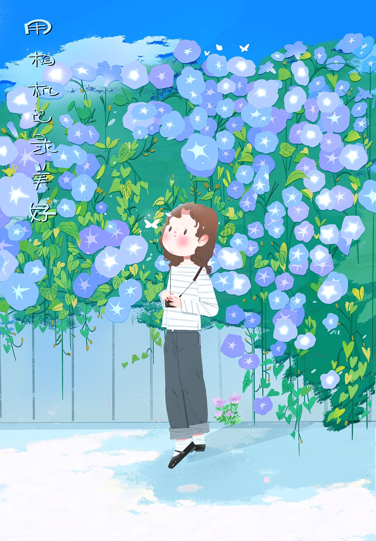 春来到原创系列插画