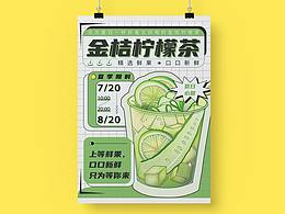 夏日飲品排版練習～