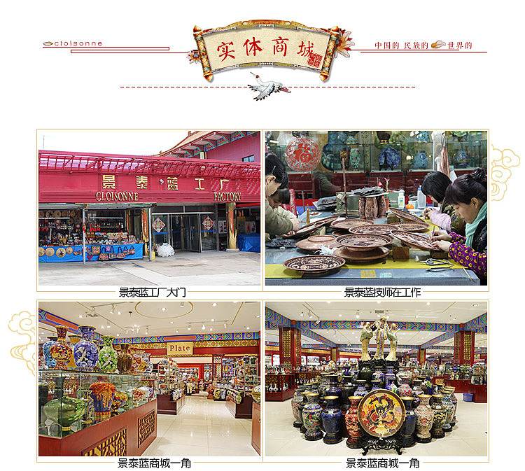 景泰蓝详情页（图ZNjQ3NzQzOTY=） - 电商 - 站酷设计师CUI文龙原创素材 - 站酷ZCOOL