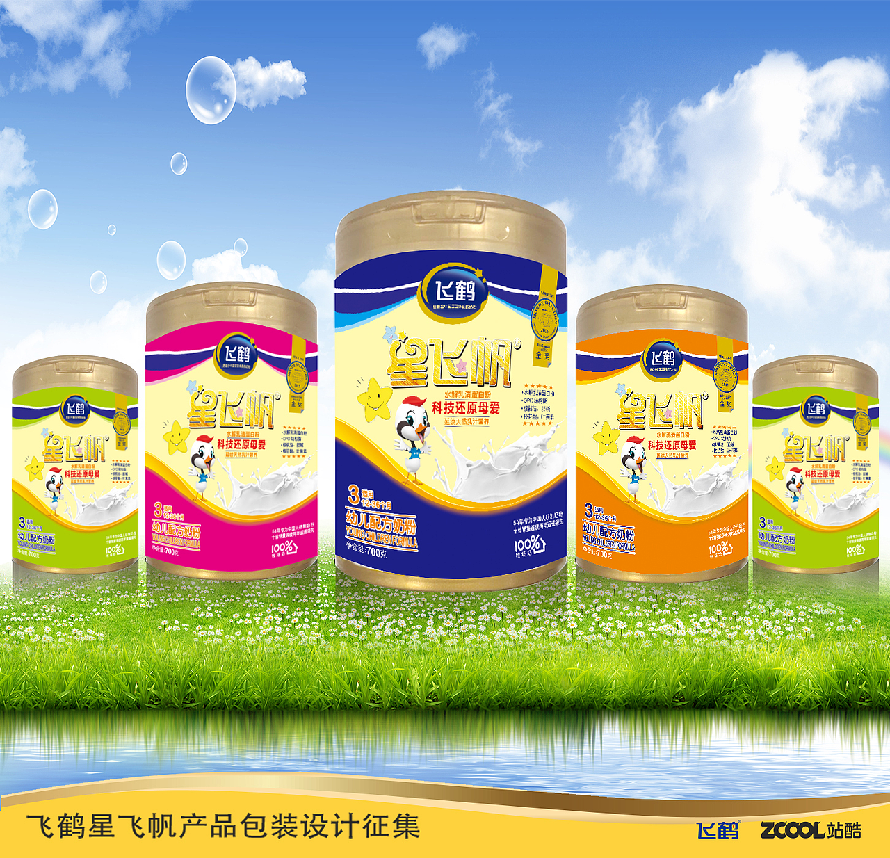 星飞帆 爱无界（图ZNjY2NTM0Mjg=） - 包装 - 站酷设计师小礼貌原创素材 - 站酷ZCOOL
