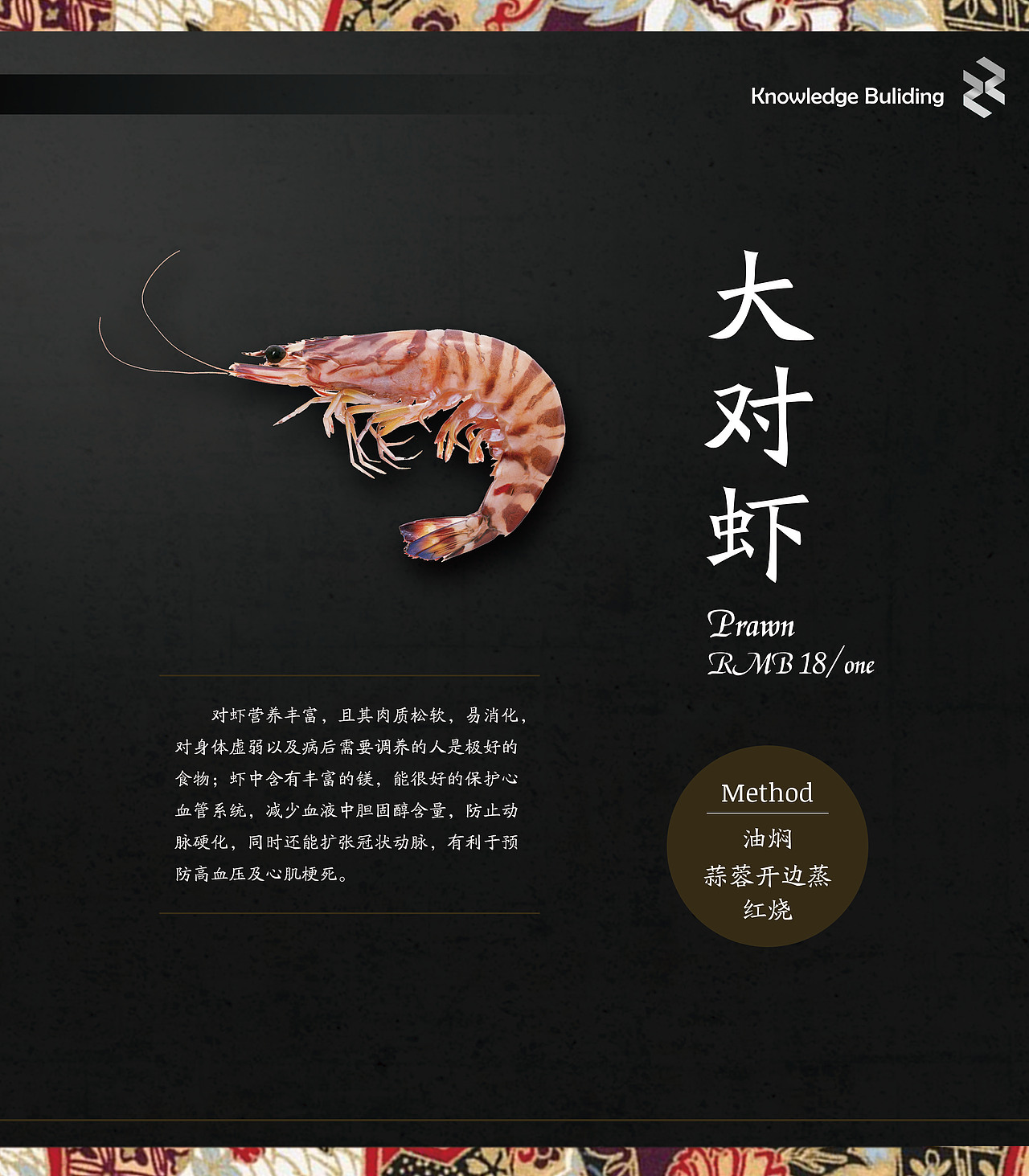 知行大厦海鲜单（图ZOTUzODk0ODQ=） - 书籍/画册 - 站酷设计师午睡虫原创素材 - 站酷ZCOOL