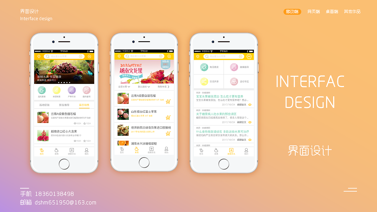 作品集（图ZOTcwMDk1MDg=） - APP界面 - 站酷设计师莫忘本心原创素材 - 站酷ZCOOL