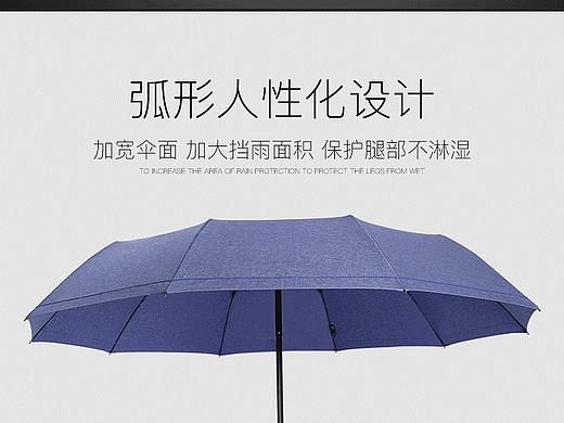 雨伞详情页