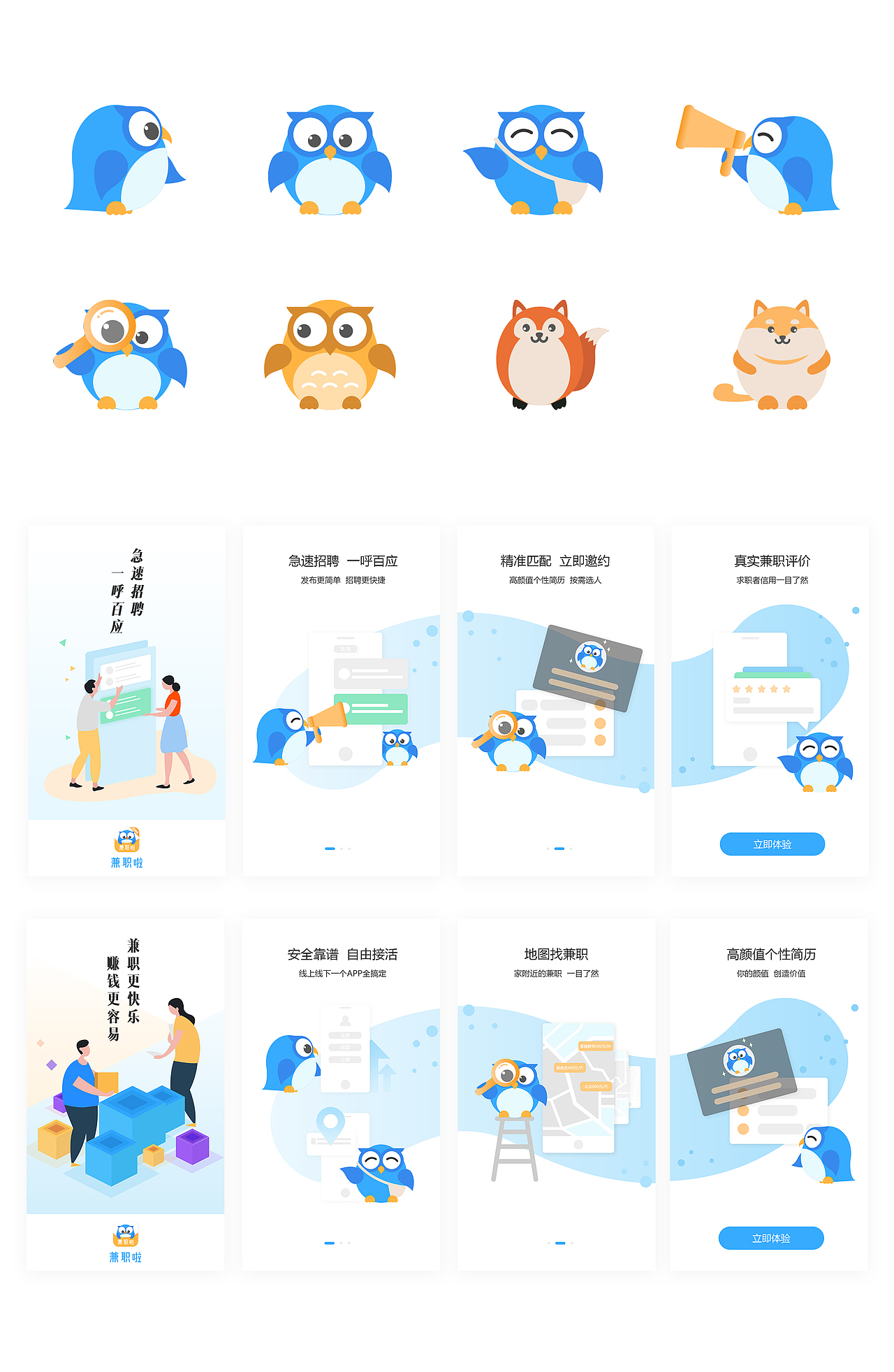 兼职项目（图ZMTI1NTE0MzYw） - APP界面 - 站酷设计师Joker156原创素材 - 站酷ZCOOL