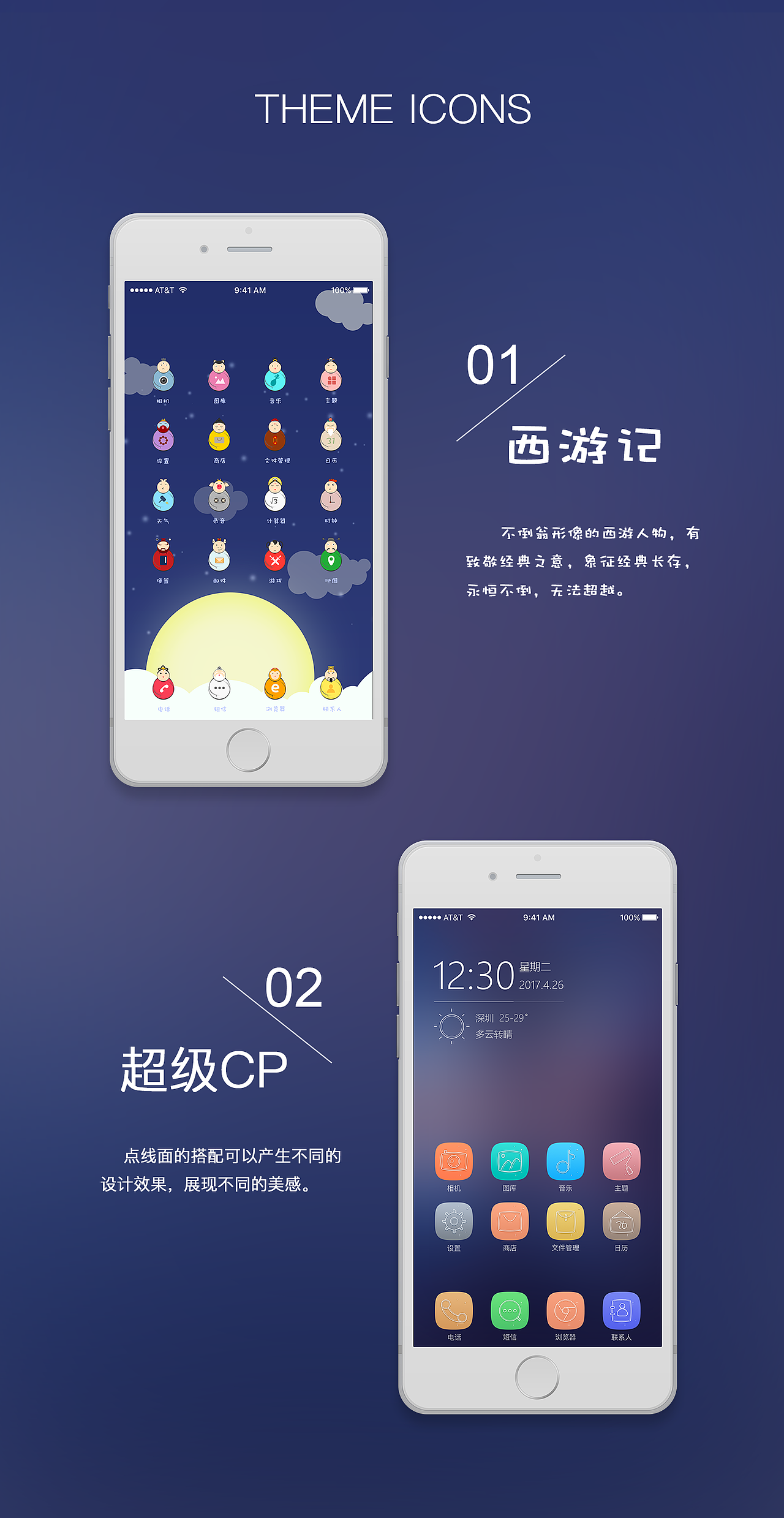 主题（图ZMTQ4MTMwNDIw） - 主题/皮肤 - 站酷设计师Lexi_wang原创素材 - 站酷ZCOOL