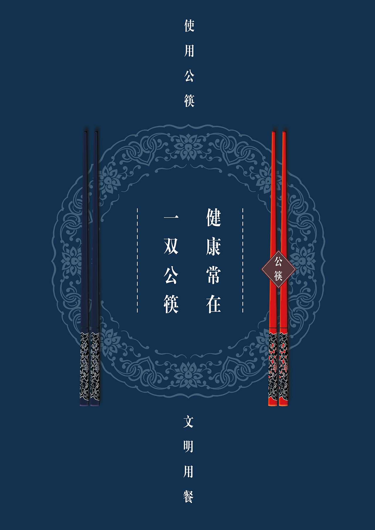 筷子宣传片图片