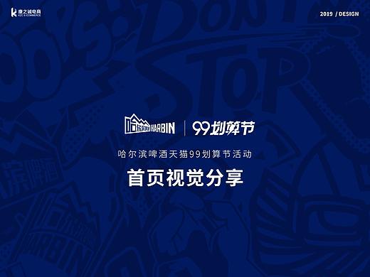活动设计｜哈尔滨啤酒x英雄联盟