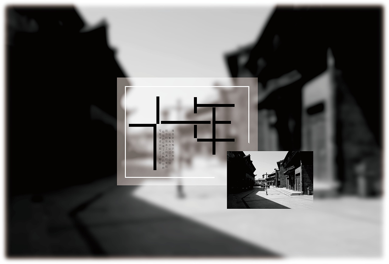 灵感来的不容易。(字体设计）