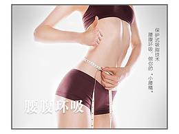 医美