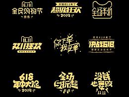 字体设计