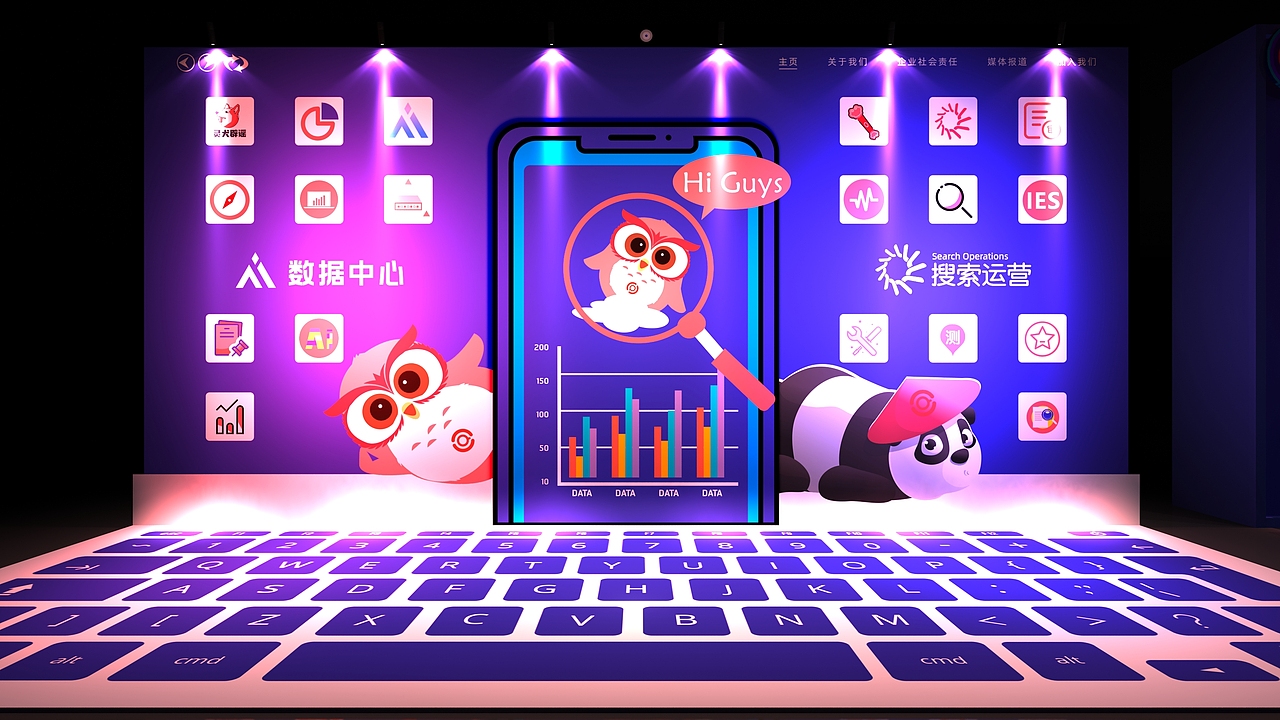 成都 内容质量中心 字节跳动 动起来！（图ZMTkxMjAxNTQw） - 场景 - 站酷设计师边夜原创素材 - 站酷ZCOOL