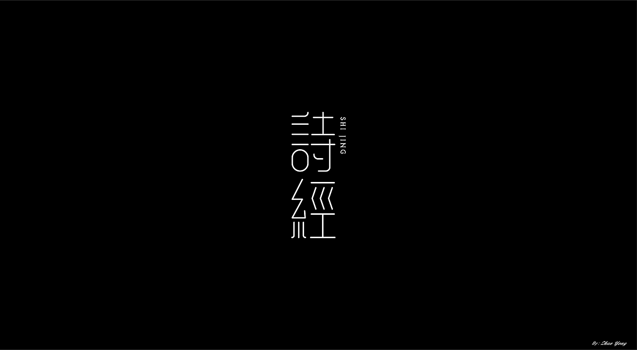 字体小结（November）（图ZMjM0Nzk2ODk2） - 字体/字形 - 站酷设计师大永_Dzy原创素材 - 站酷ZCOOL