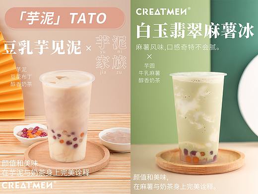 饮品拍摄 | 茶饮奶茶水果茶饮品麻薯芋泥小料