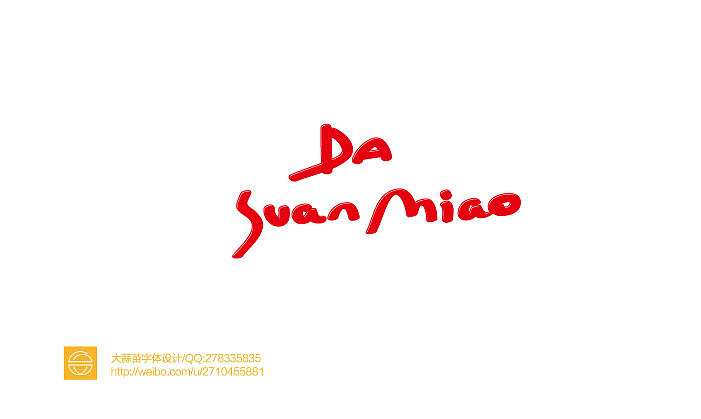 2013大蒜苗字体设计作品集（图ZMTI4ODU5Mjg=） - 字体/字形 - 站酷设计师大蒜苗原创素材 - 站酷ZCOOL