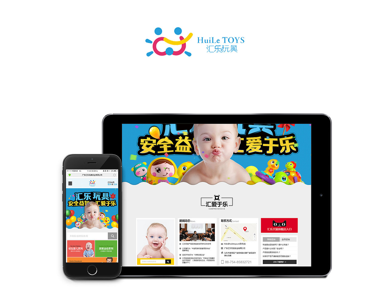 汇乐玩具移动端网页（图ZNjQ0MDUwNTY=） - APP界面 - 站酷设计师a85868166原创素材 - 站酷ZCOOL