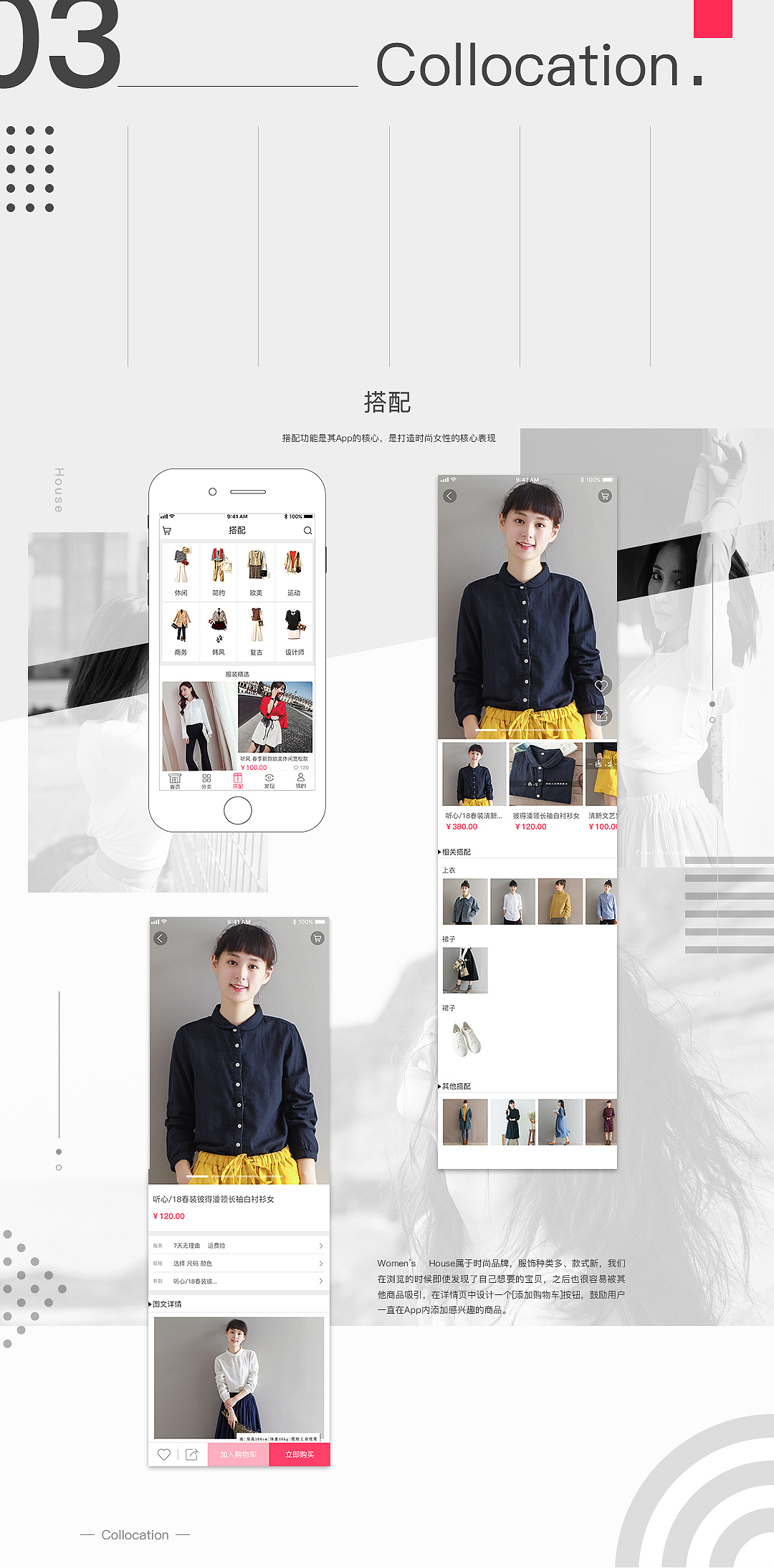 Camelia山茶花  APP